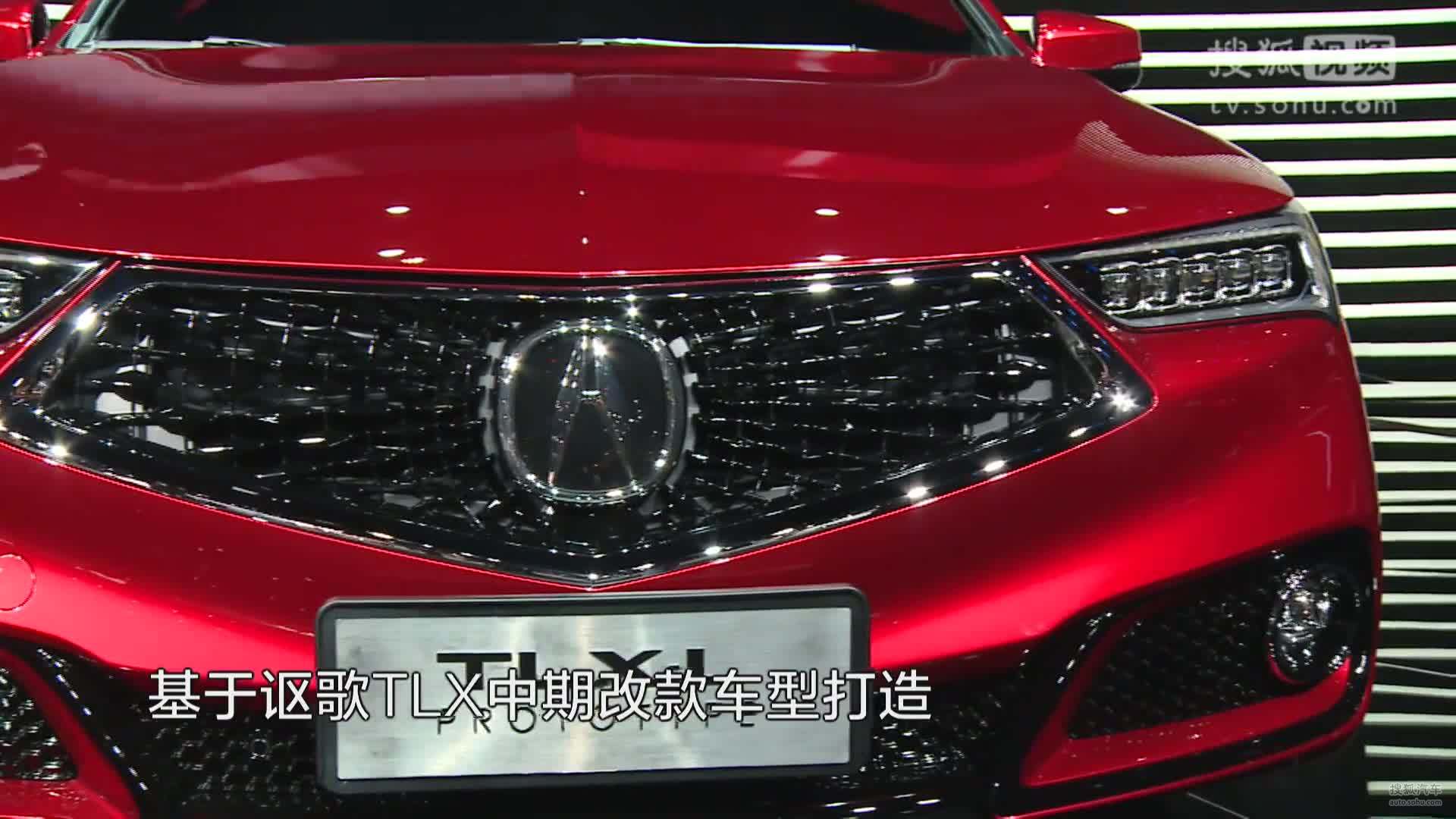 车新闻-Acura加长版TLX-L全球首秀 MDX强势来袭