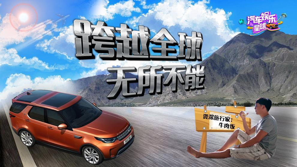 不到80万！？实测全新路虎发现越野性能！