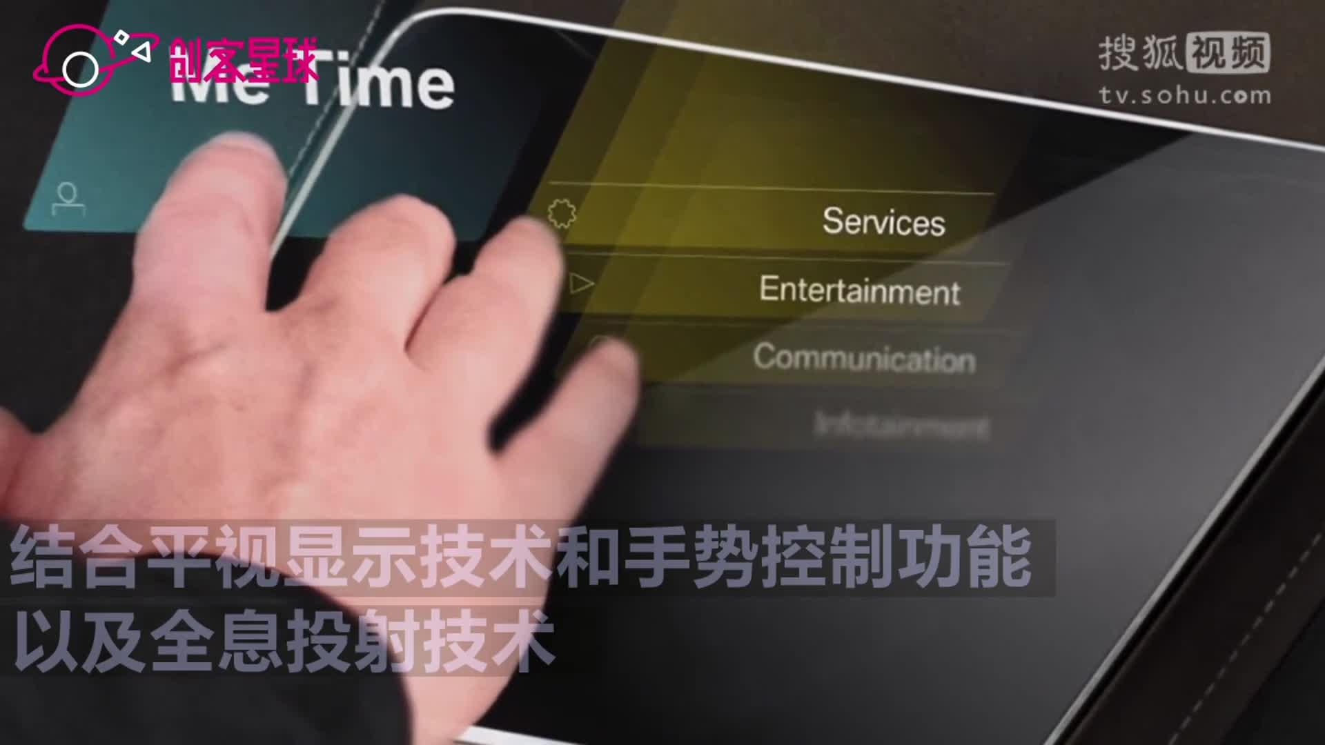【创客星球】2017CES 宝马黑科技让你像钢铁侠一样生活