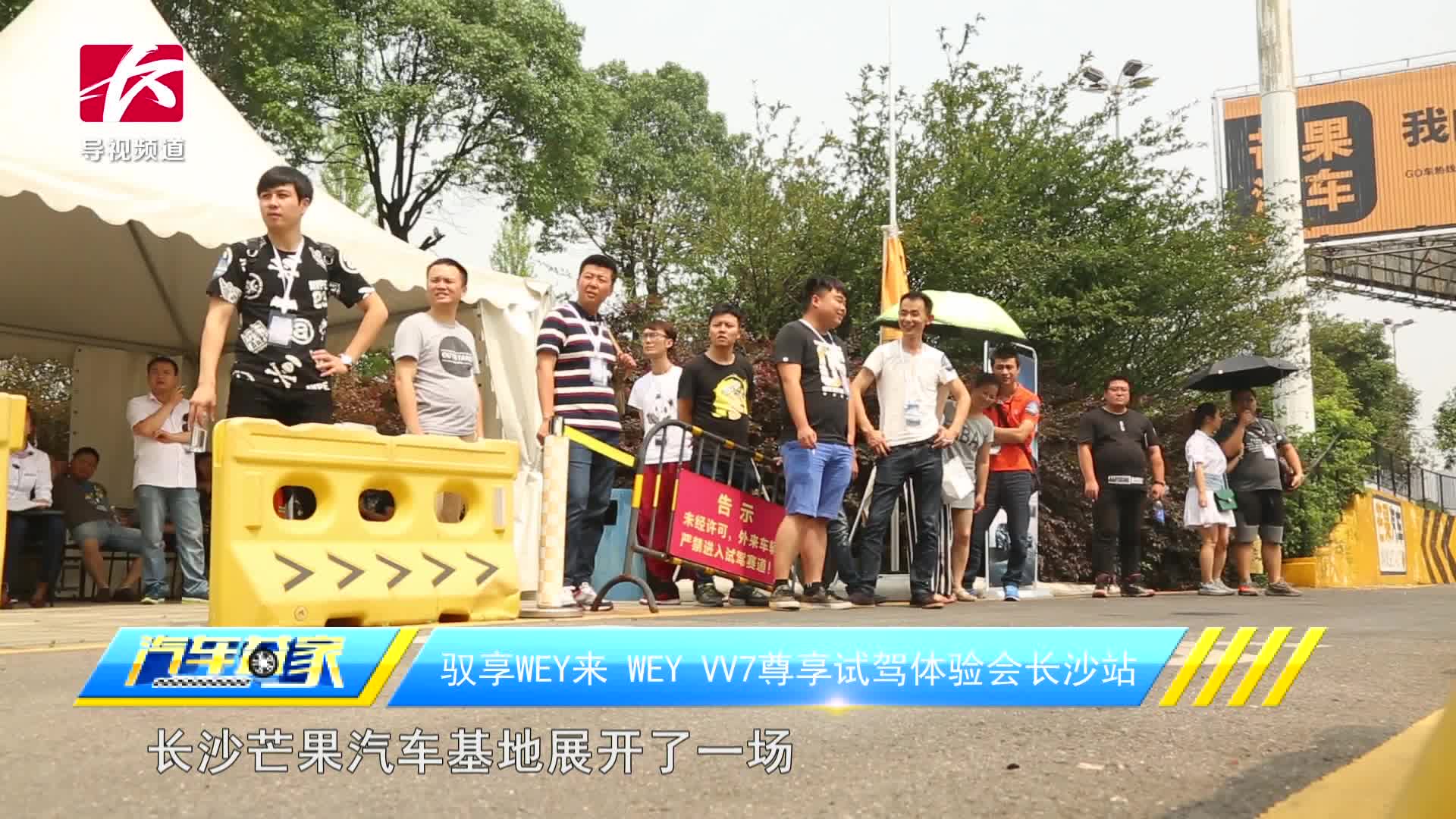 长沙开启驭享WEY来 WEY VV7尊享试驾 VV7c/VV7s请你给我购买豪华车的理由