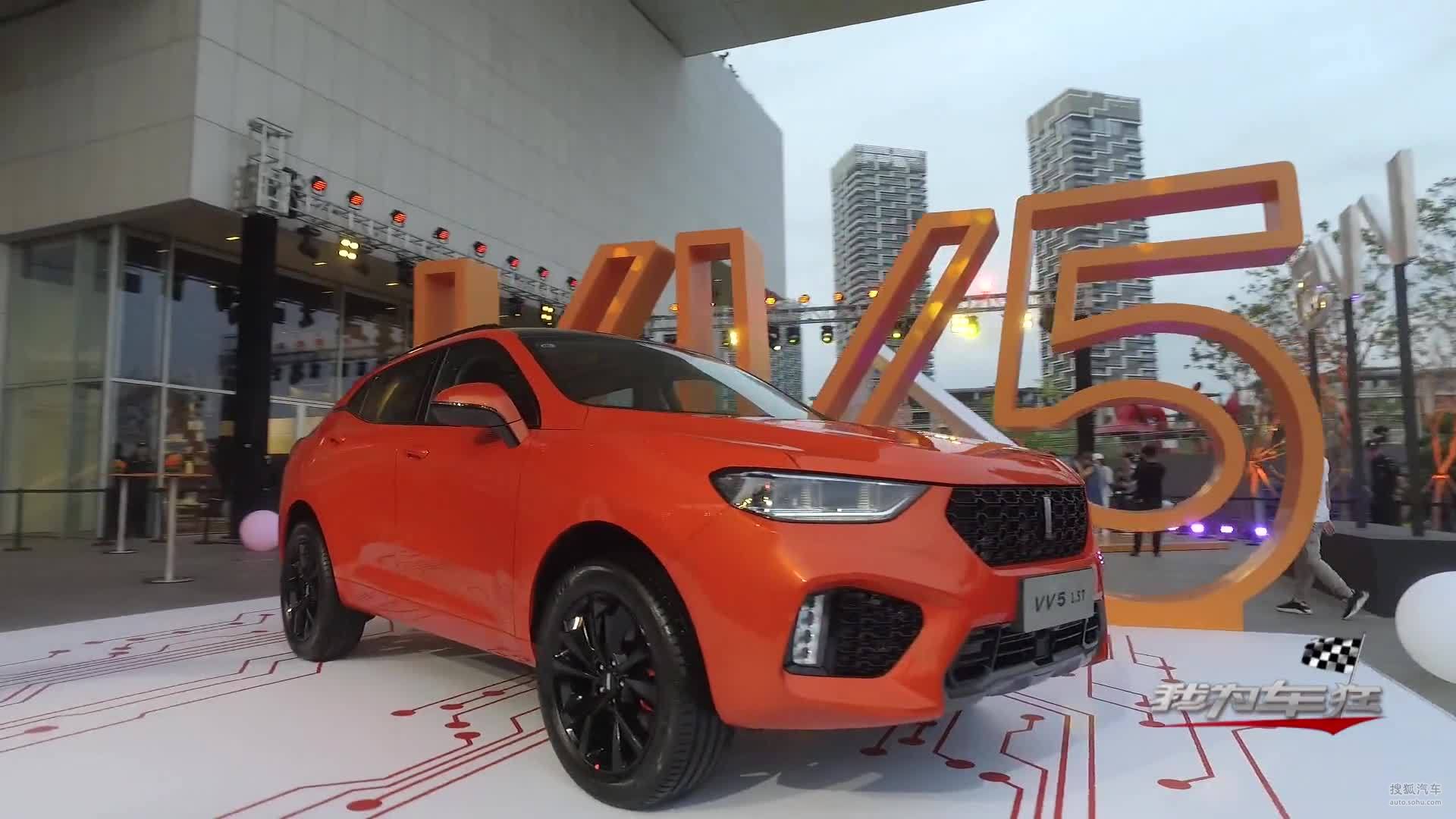 年轻有WEY 颜智先锋 WEY VV5 1.5T 活力上市