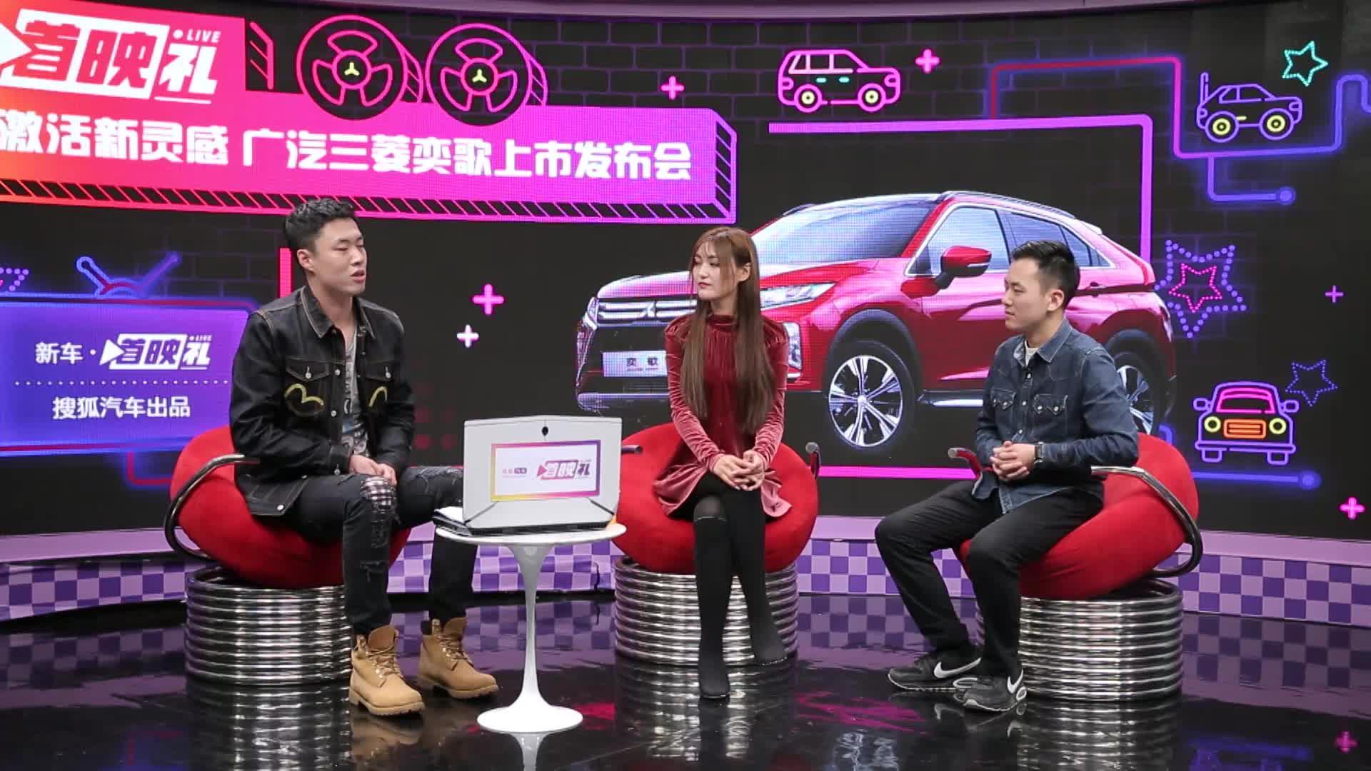【新车·首映礼】广汽三菱奕歌上市发布会