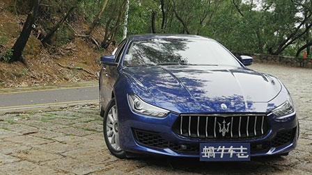 试驾百万内最骚包的车玛莎拉蒂Ghibli 聊聊这台让阿康大呼过瘾的三叉戟