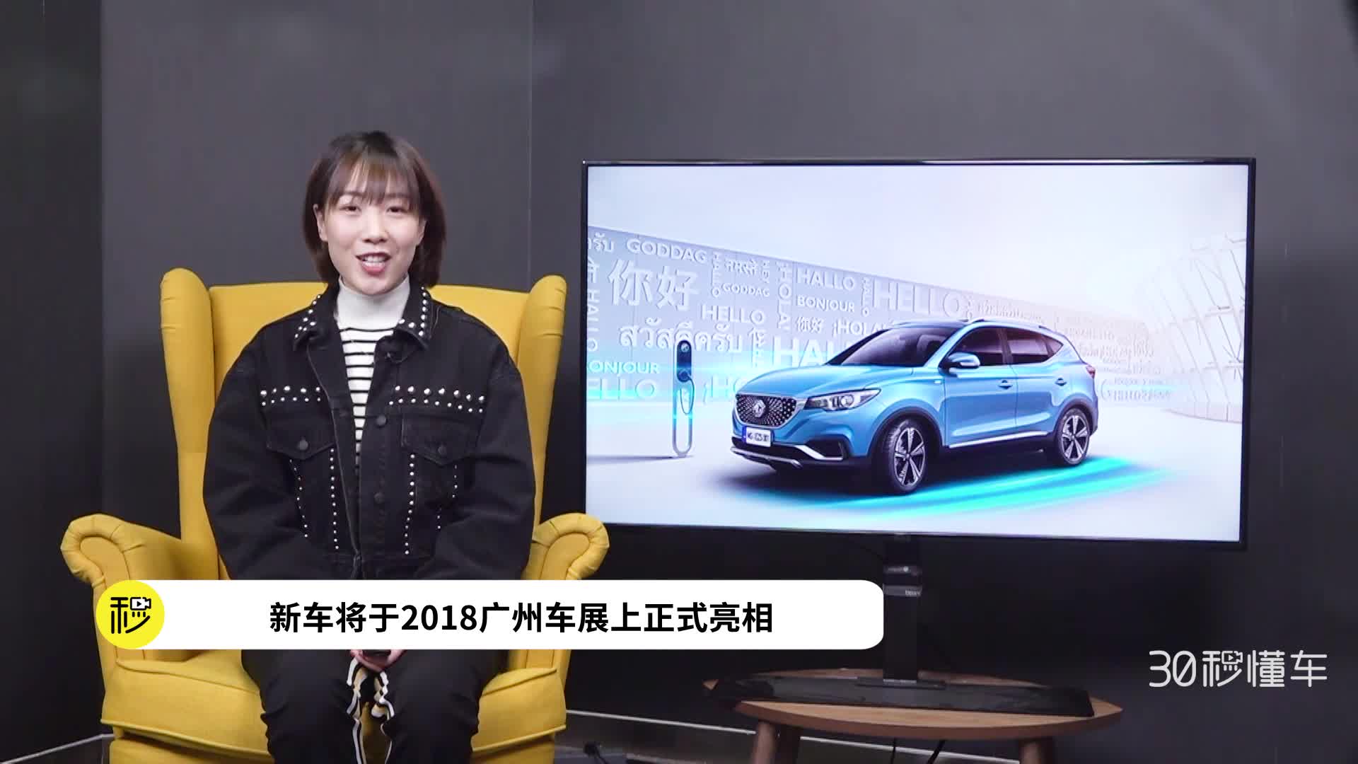 名爵ZS电动版发布，奥迪TT或将停产