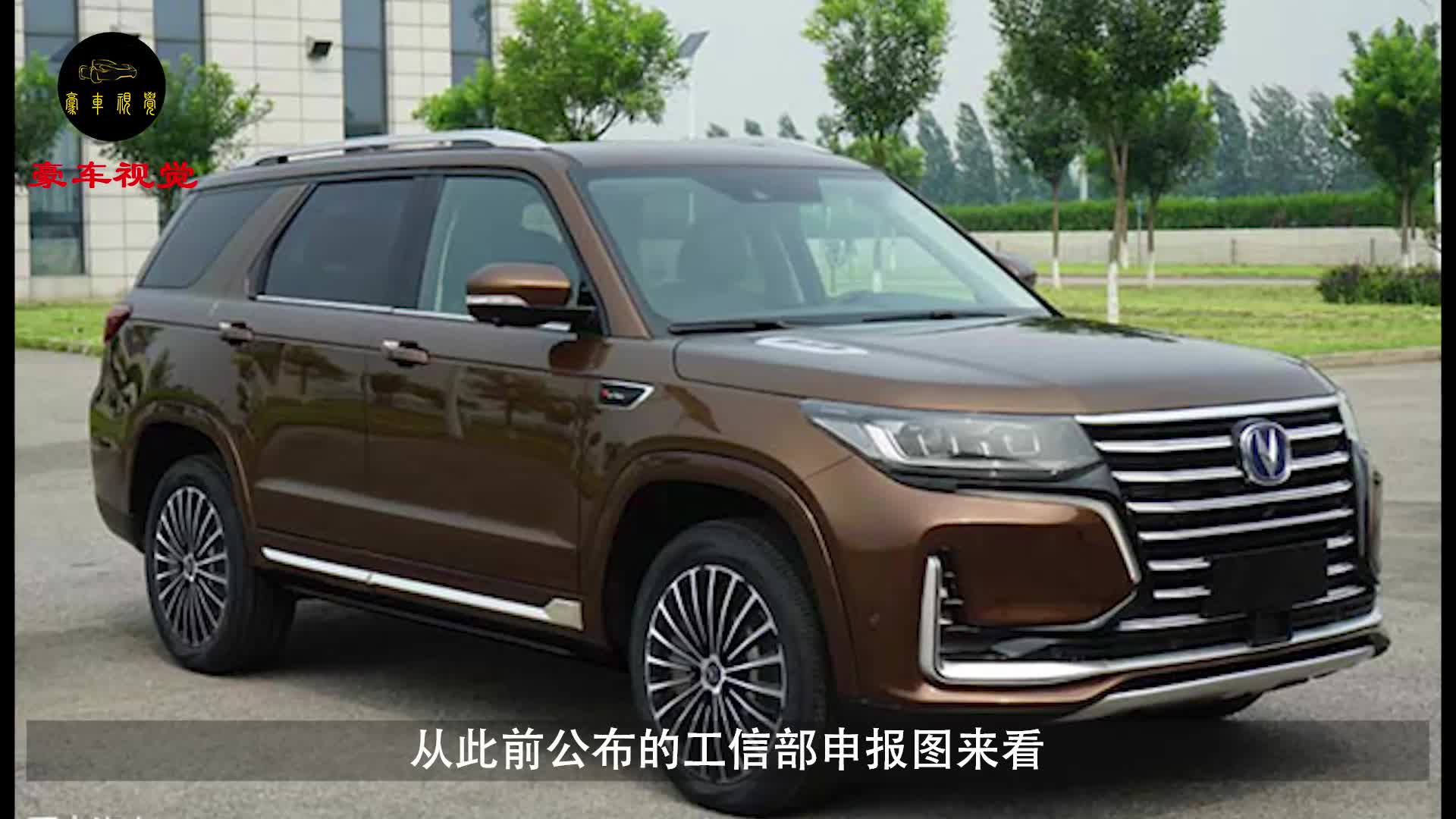 长安CS95申报图曝光，预计15万起售，有望在2019年初上市