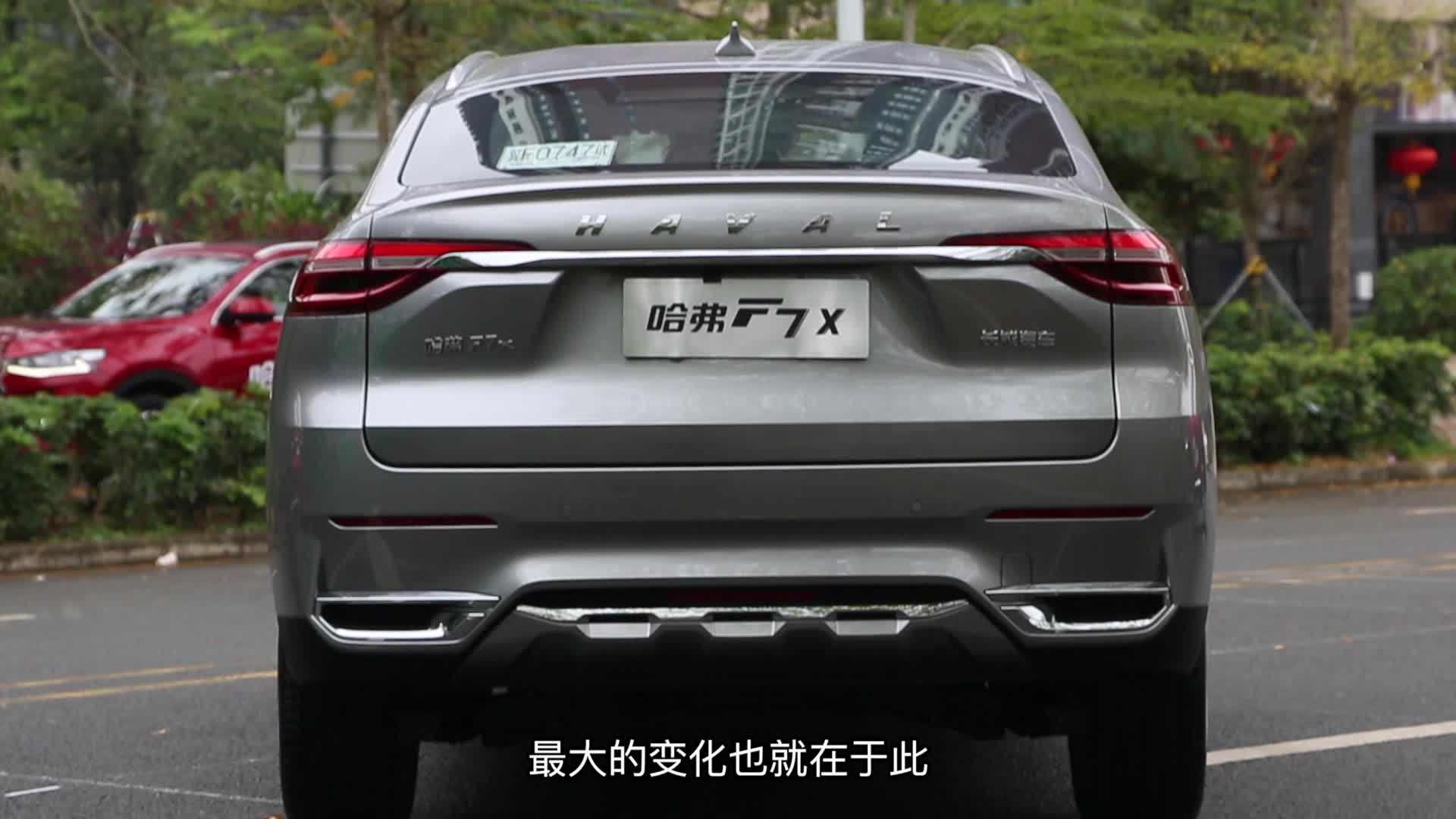 真正的第一步 试驾哈弗F7x | 早安汽车