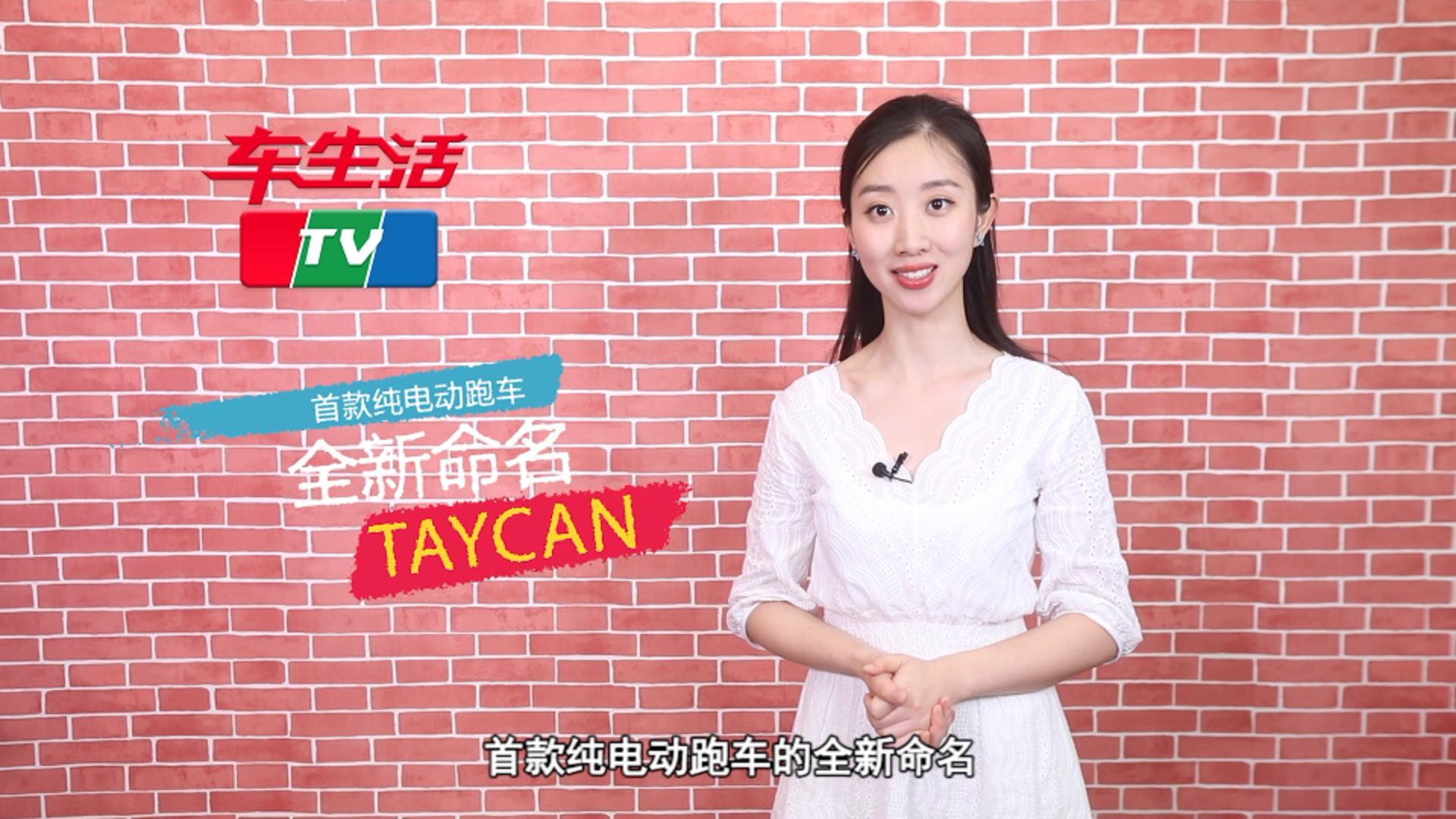 《车生活TV · 一周二车》英菲尼迪QX50与保时捷