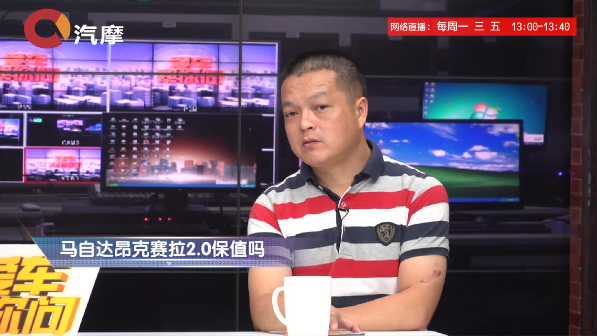 马自达昂克赛拉2.0L保值吗？