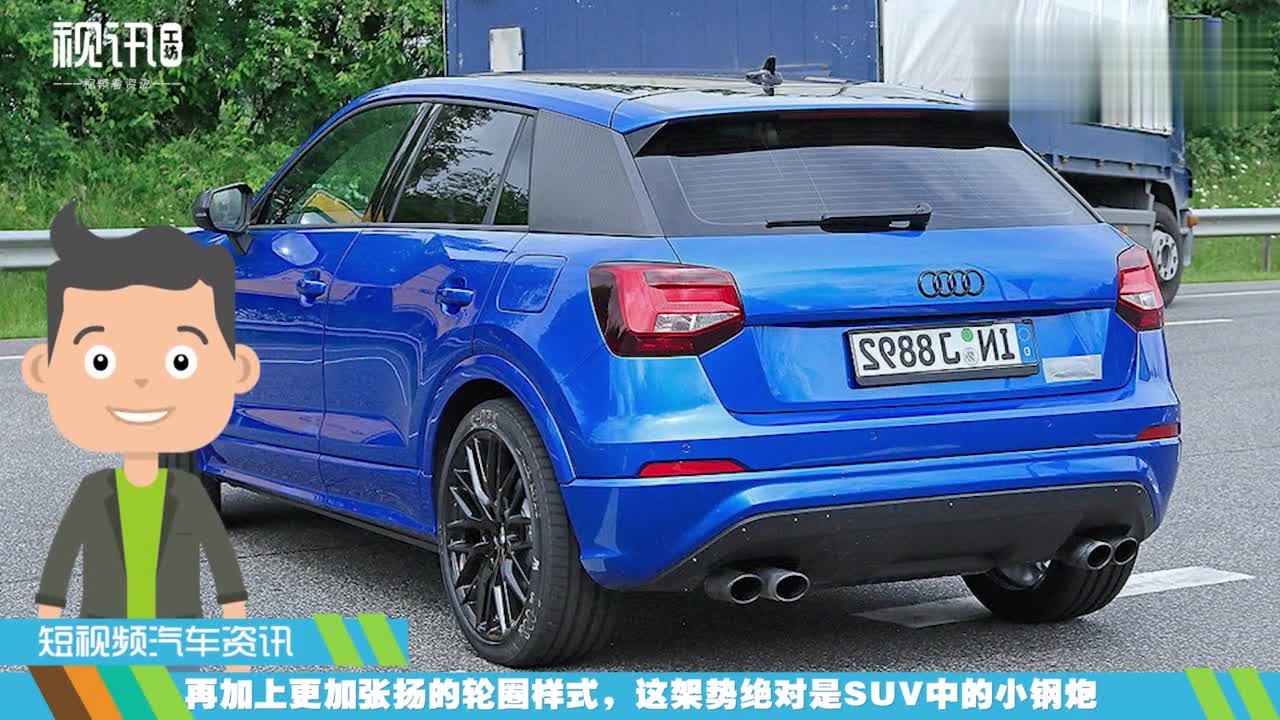 奥迪终于听劝！给Q2装上4排气，全新动力号称SUV中的“小钢炮”