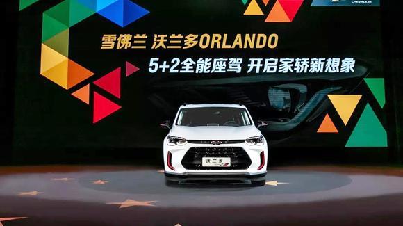 雪佛兰沃兰多焕彩上市，售价11.99万至15.49万