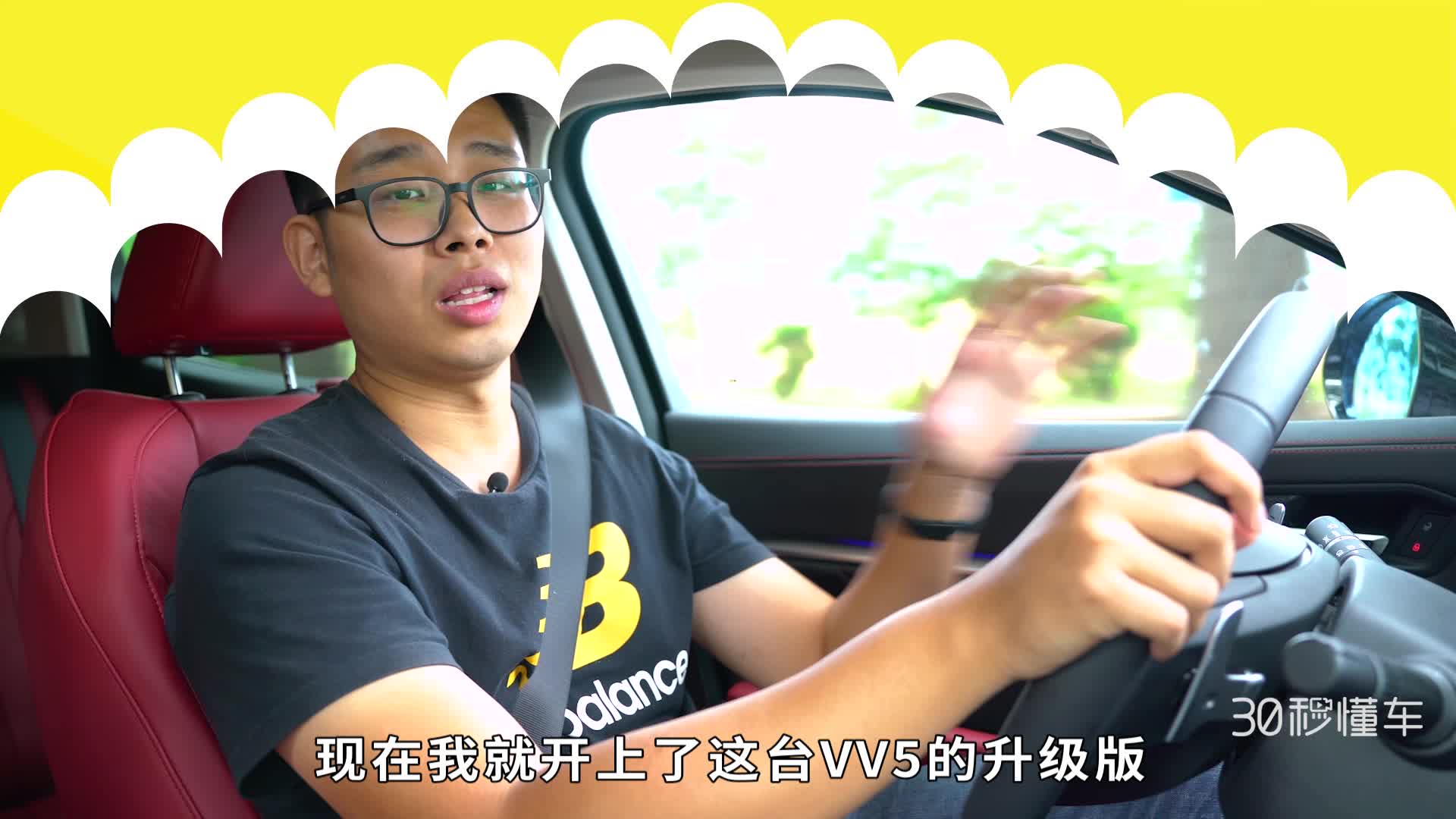 这款豪华车只卖15万 竟然还有四驱 WEY VV5升级版首测