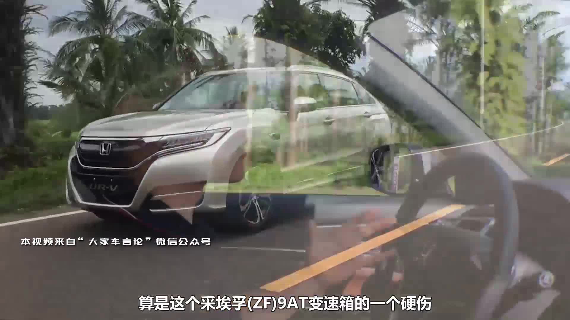 曾颖卓试驾东风本田UR-V，驾驶感受到底怎样？