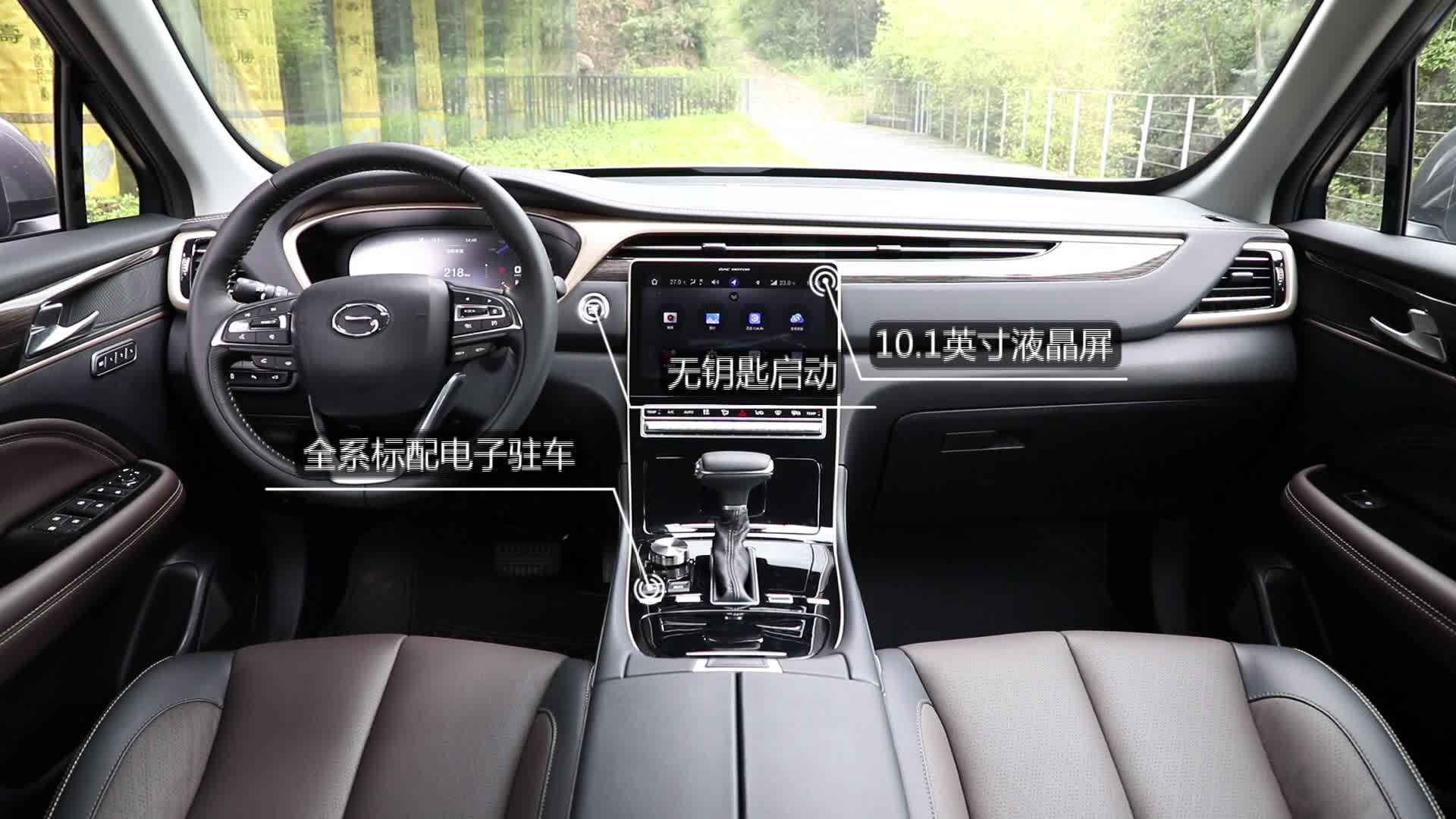 《车型速览》2019款传祺GS5 270T 自动尊贵版