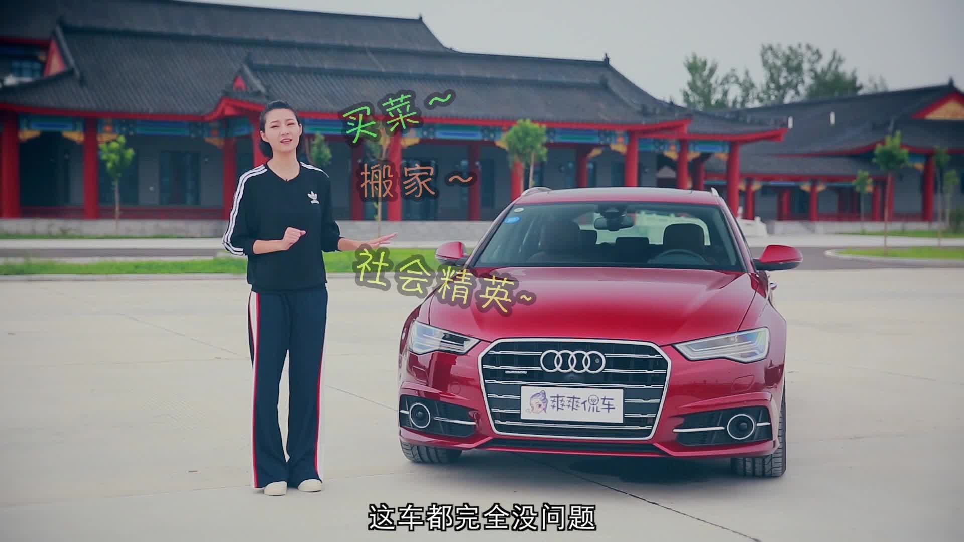 百搭的奥迪A6 Avant, 心动了~ | 侃车记忆