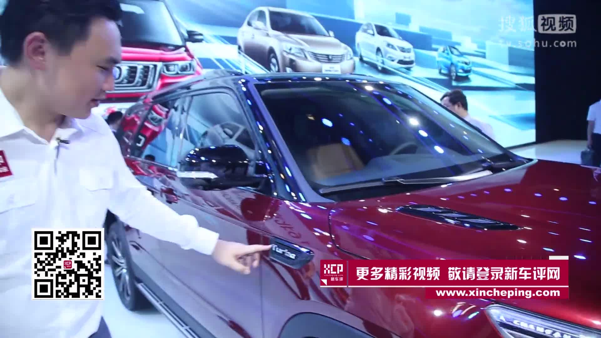 新车评网2016北京车展现场报道-长安CS95