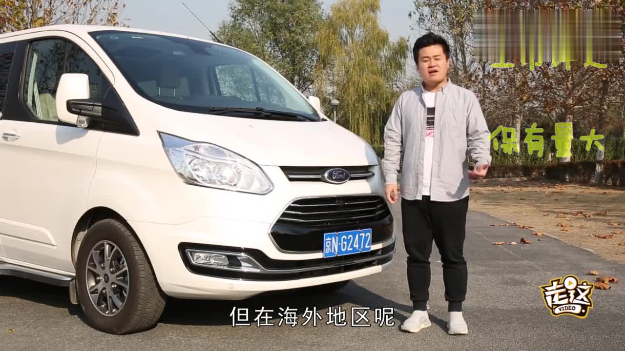 有容乃大的七座“大白”来了！试驾评测福特途睿欧MPV