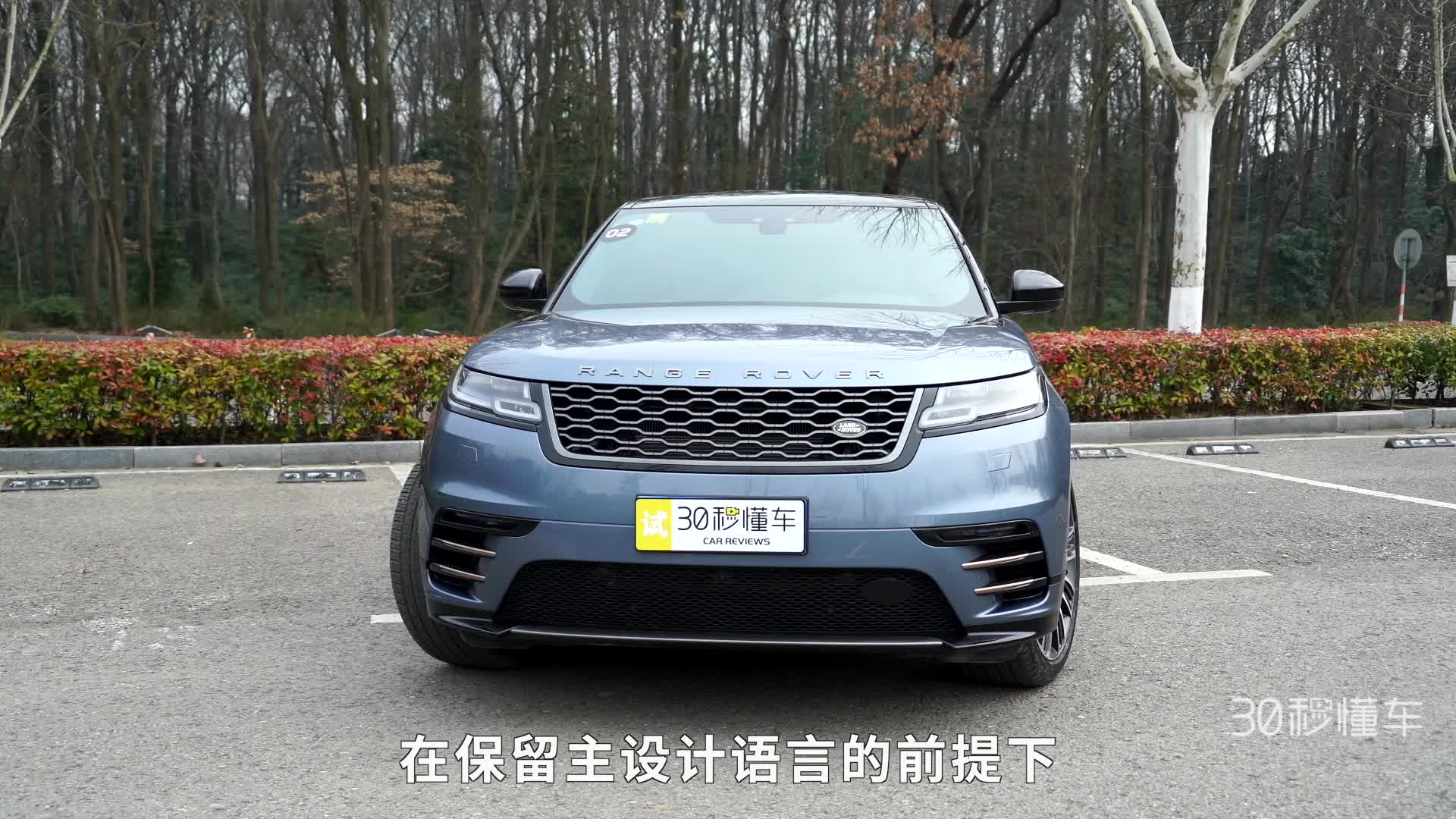 同级最美设计 舒适与越野兼得 路虎揽胜星脉试驾