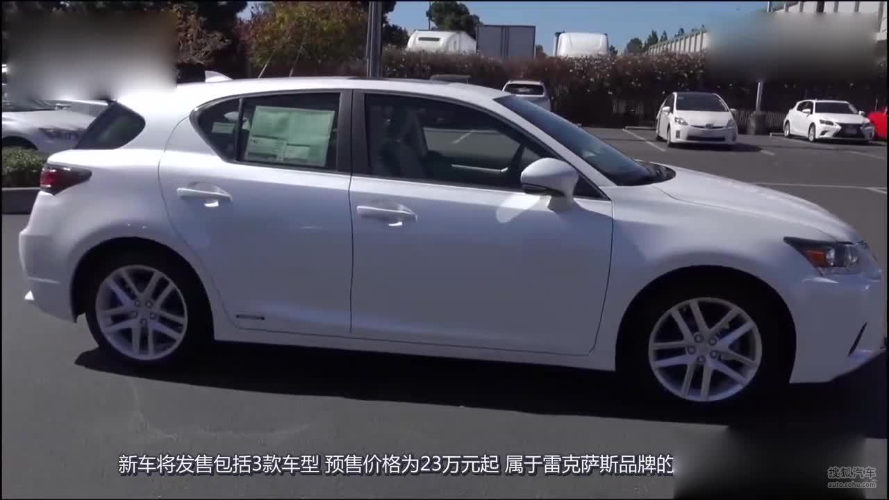 奥迪A3对手来了 1.8L HEV混动还省油 起售23万