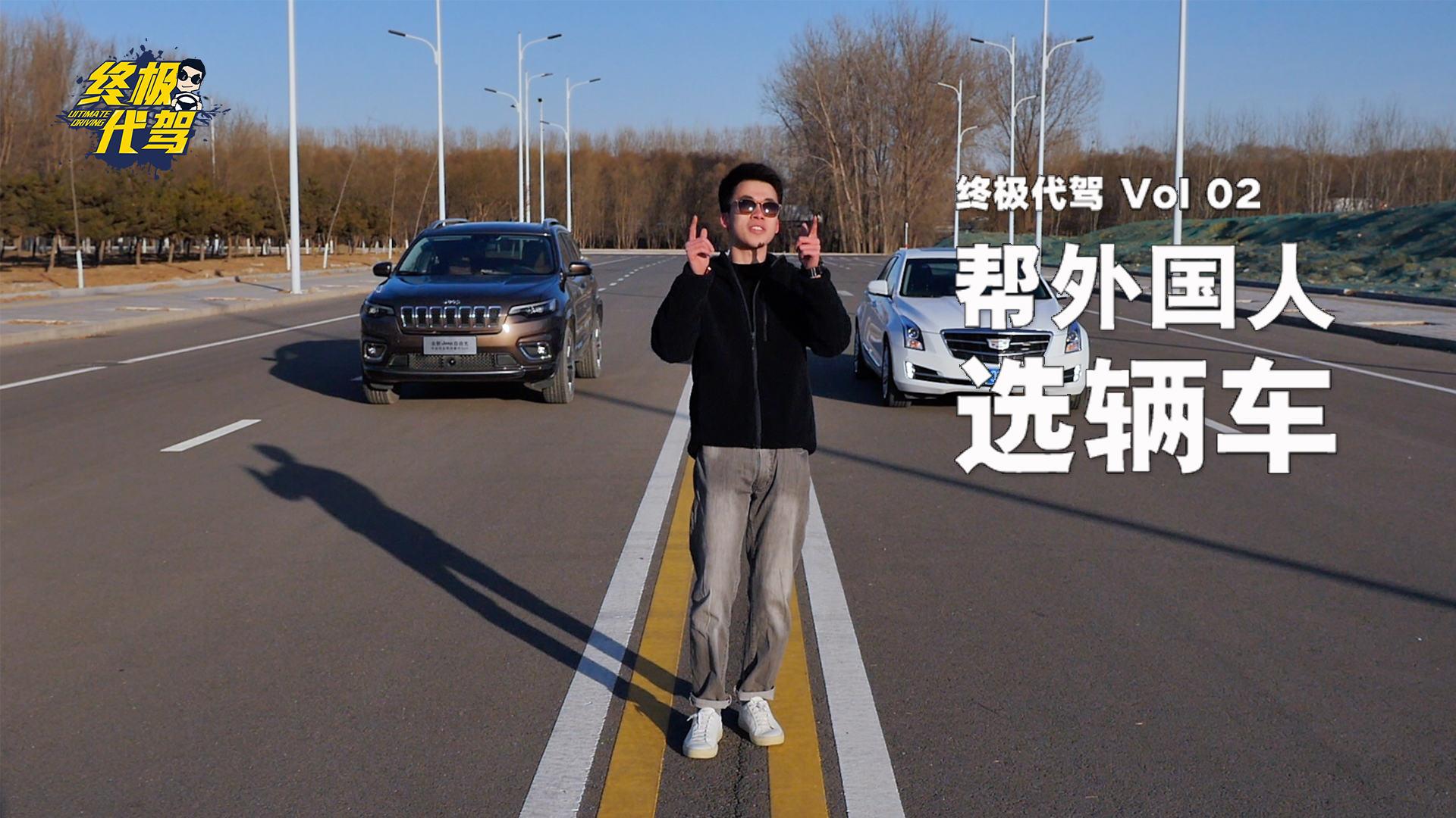 老外25万买Jeep自由光靠谱吗？