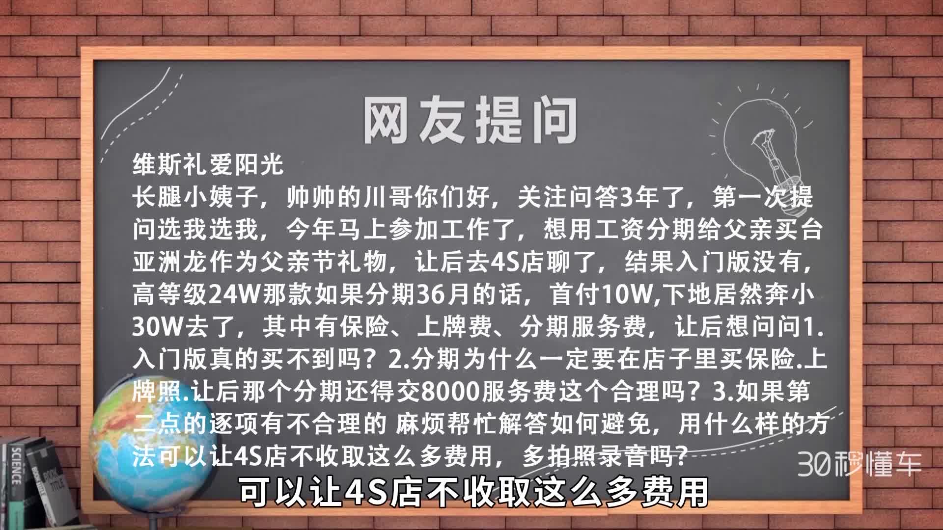 4S店收上牌费合理吗？标致308省油省心吗？| 有问必答