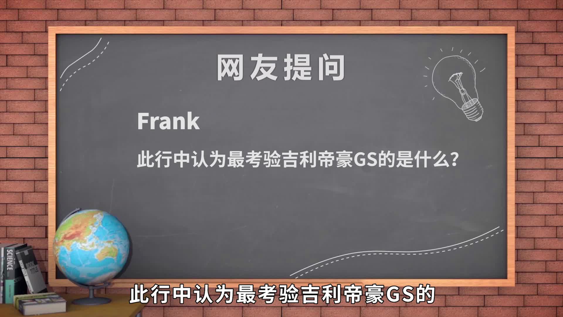 5问沙特穿越之旅 吉利帝豪GS如何挑战千里荒芜