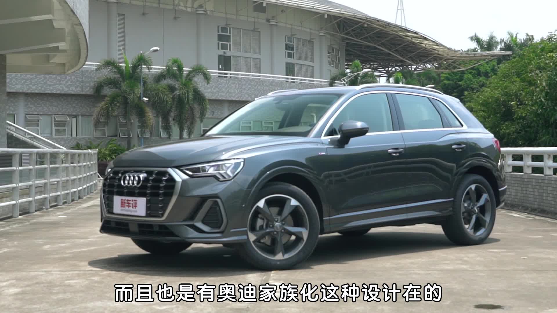 试驾奥迪Q3，这回不加长！做欧洲原味的年轻座驾