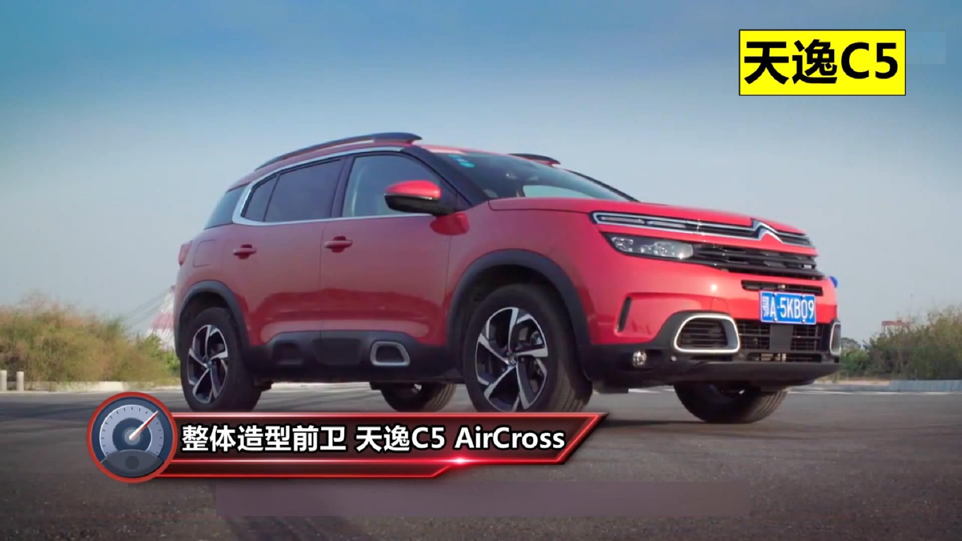 雪铁龙天逸C5 AirCross值得入手吗？