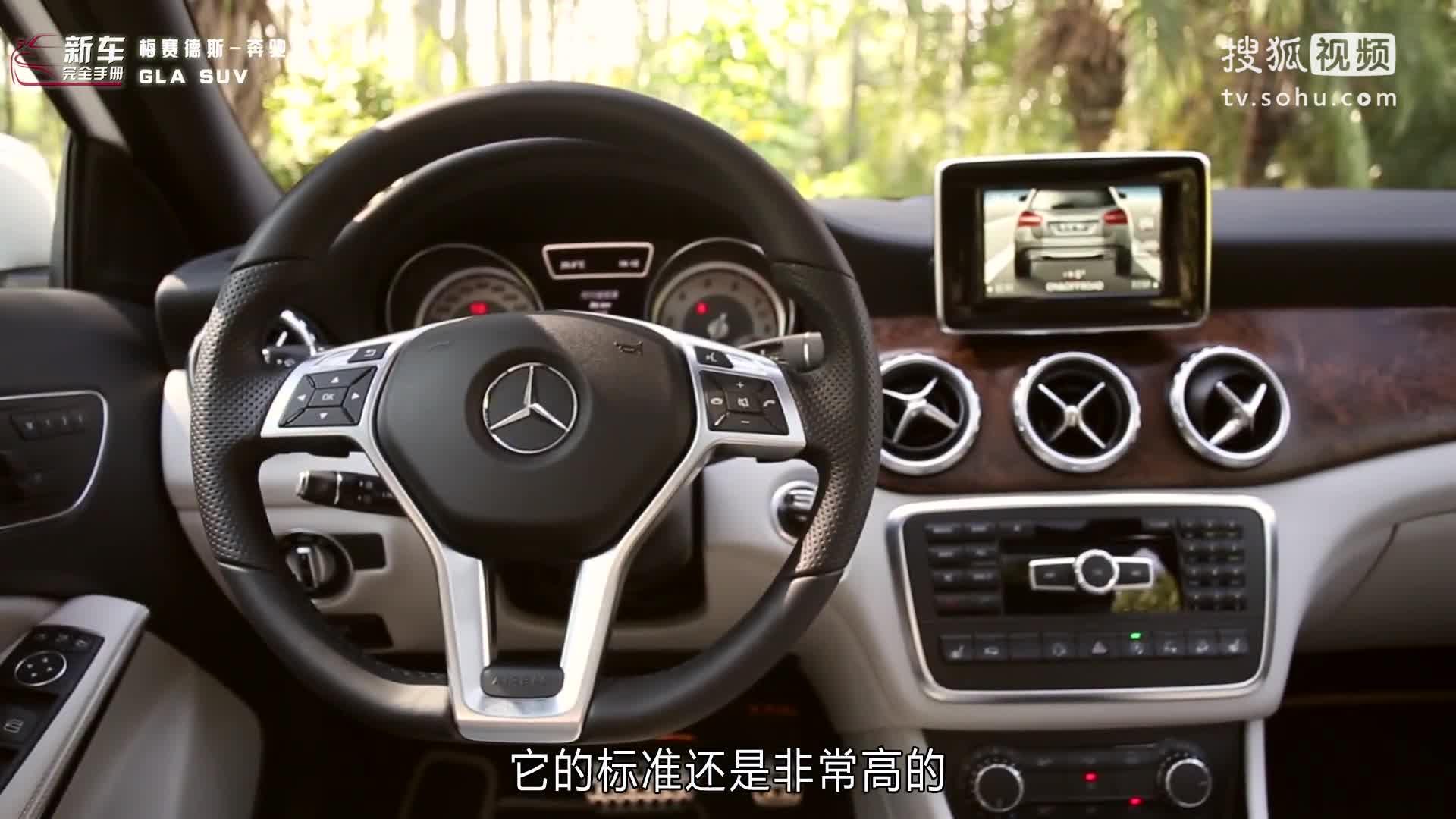 新车完全手册：奔驰GLA内饰设计