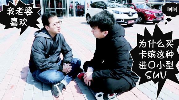 独家：马自达CX-3、雷诺卡缤对比评测，该怎么选？