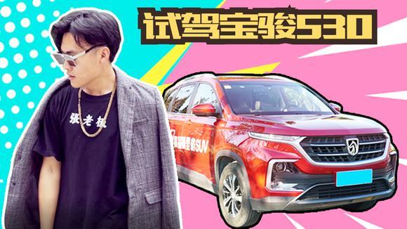 宝骏530有何魅力，霸道总裁一出手就是十台