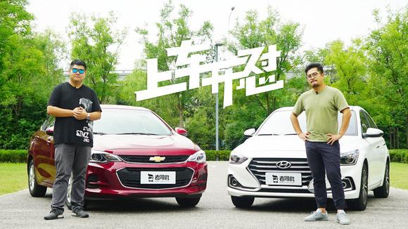 上车开怼：10万合资家轿谁是最大黑马？雪佛兰科沃兹VS现代悦动