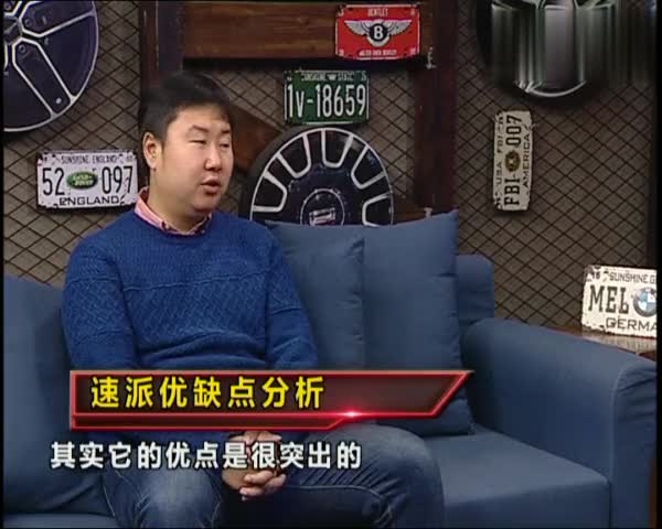 斯柯达速派有哪些优缺点？