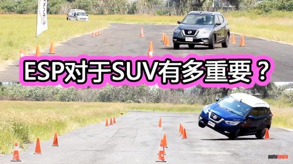在紧急变道情况下，SUV有无ESP差别多大？看一下日产劲客测试对比