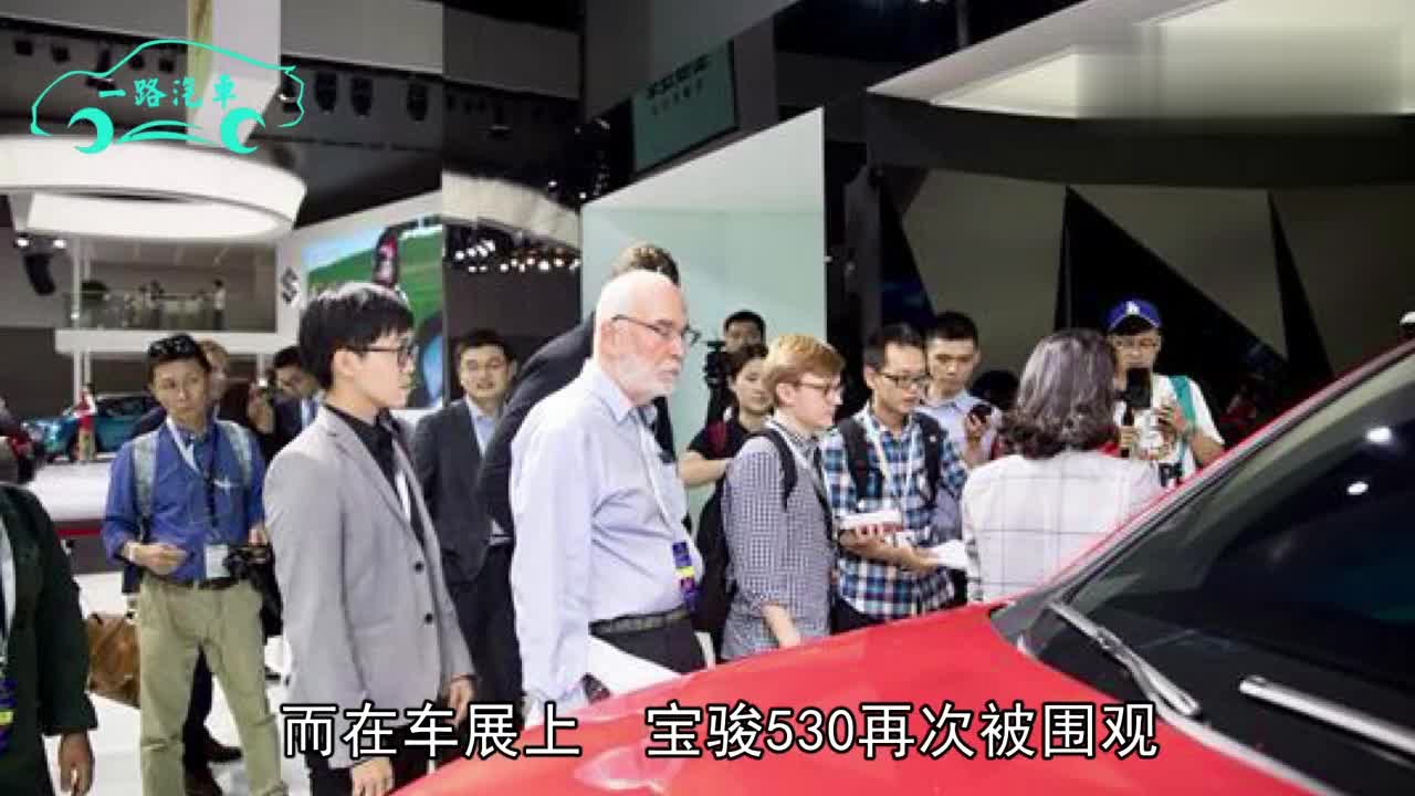 宝骏：广州车展最抢风头的竟然是宝骏这款新车，大号宝骏510真帅