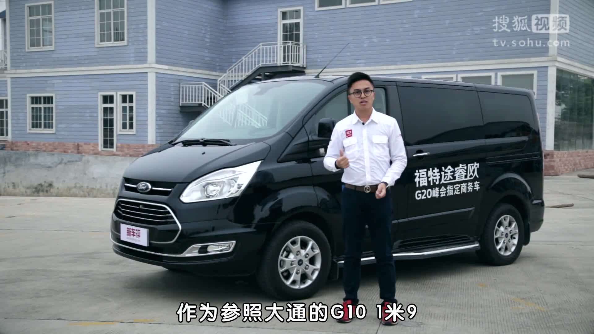 新车评网试驾江铃福特途睿欧视频