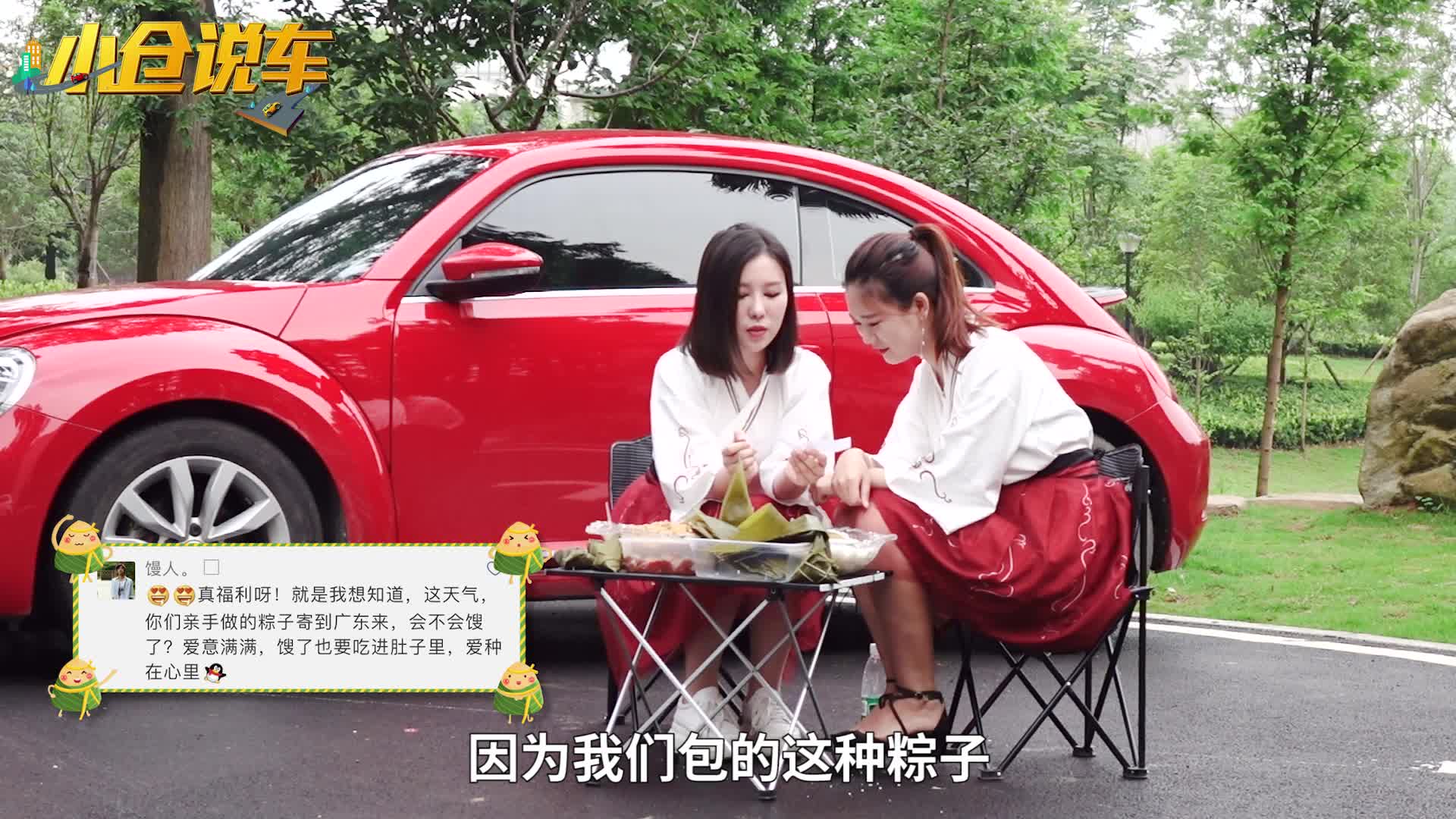 小仓说车2018-开着绝版甲壳虫 与小姐姐嗨翻端午节