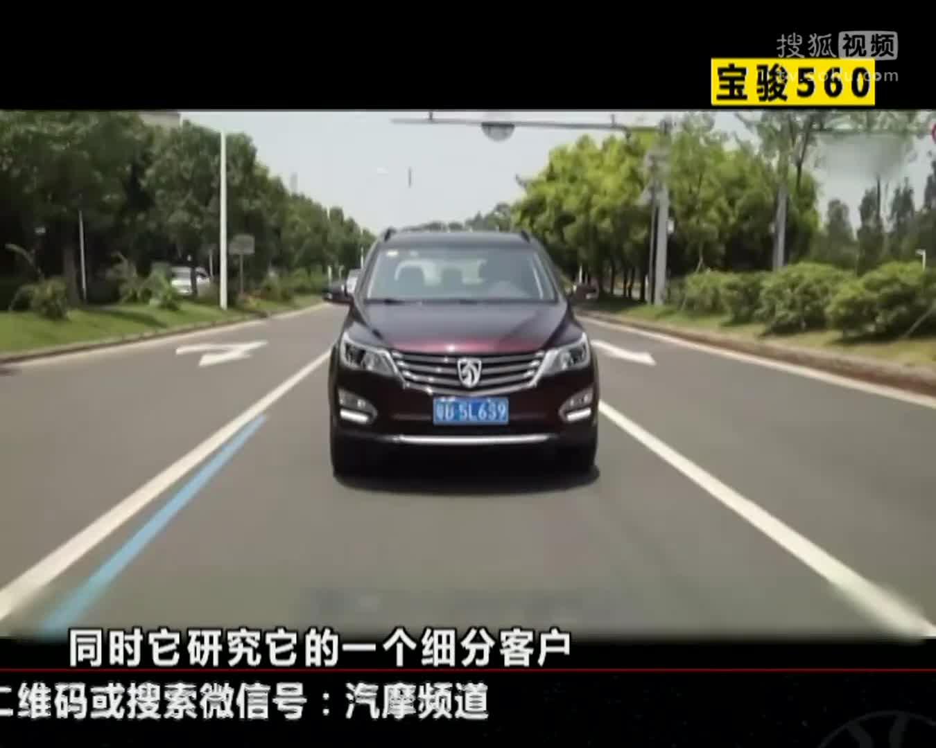 宝骏560怎么样？