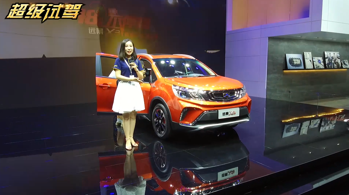 颜值惊艳的良心SUV 成都车展体验吉利远景X3