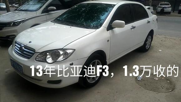 农村二手车，2013年的比亚迪F3，这样的车况这个价钱怎么样