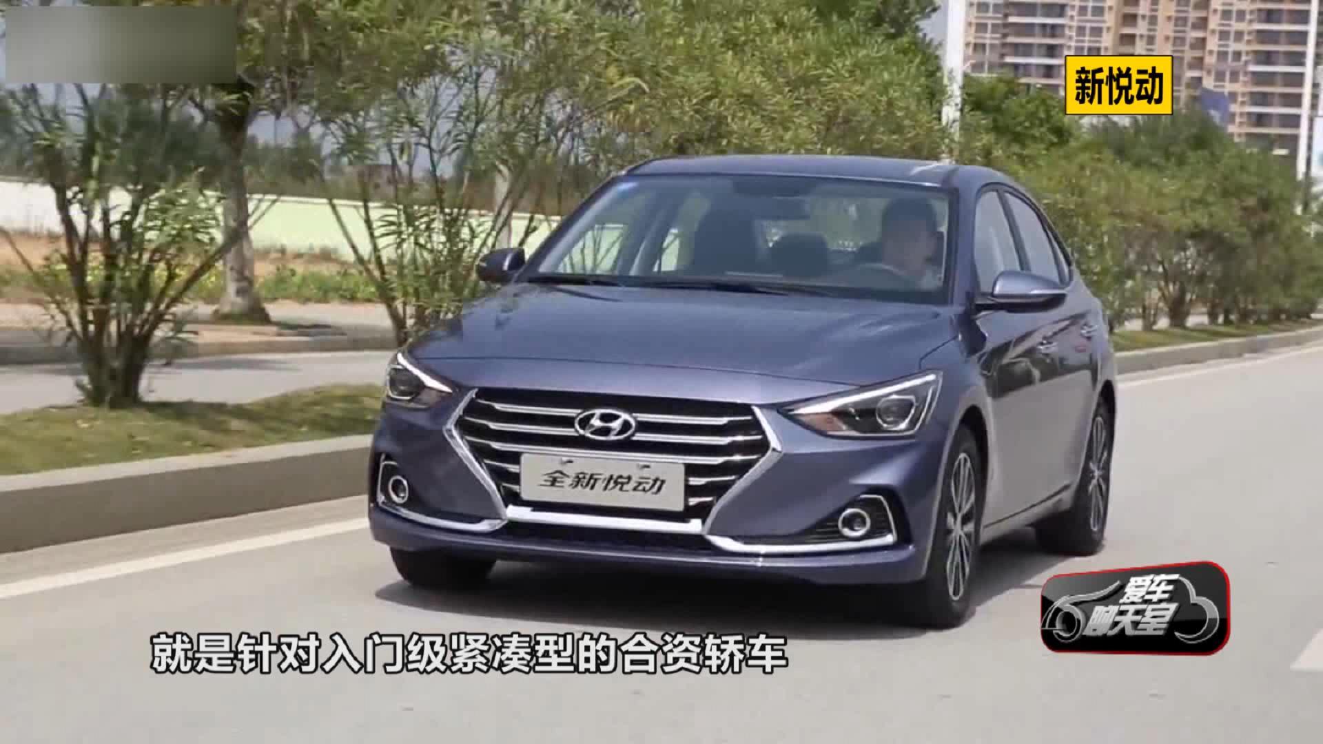 现代新悦动目前有优惠吗？