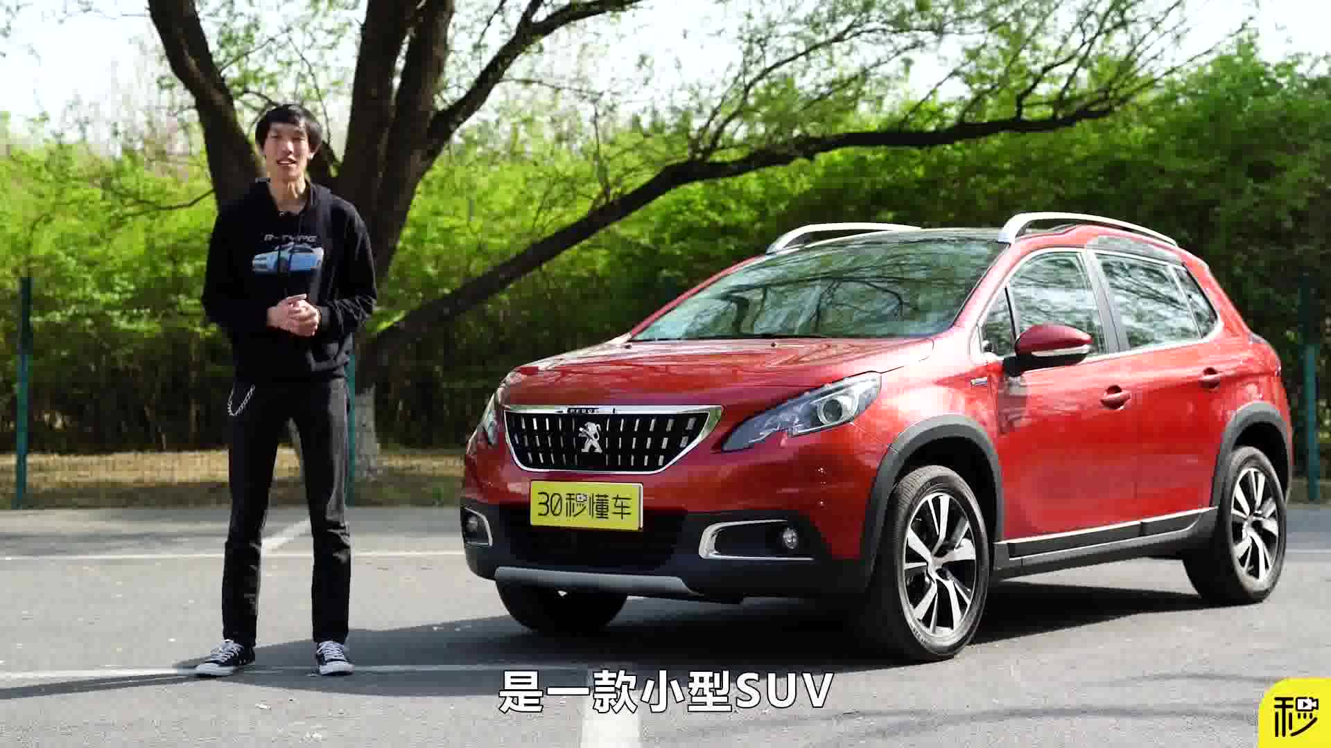 外形大升级 代步质量好 标致2008动态视频首测
