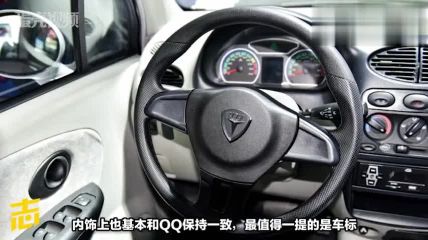 奇瑞QQ终于归来！这回更便宜，不到3万块配国产“三星标”！