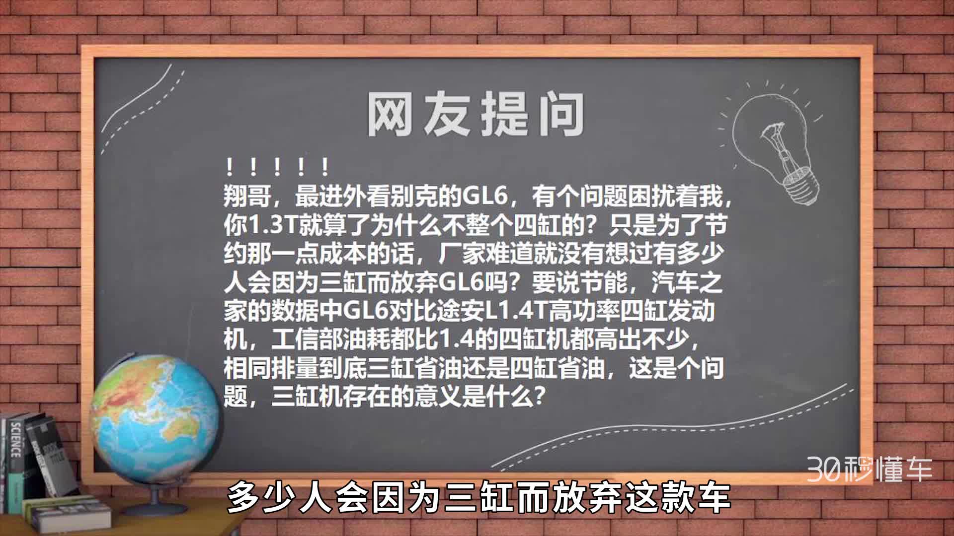 GL6 途安L该买谁？防撞梁能保命吗？