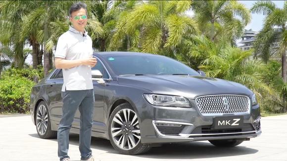 夏东评车：林肯MKZ静态测评，美国车除了大气以外缺少精致感