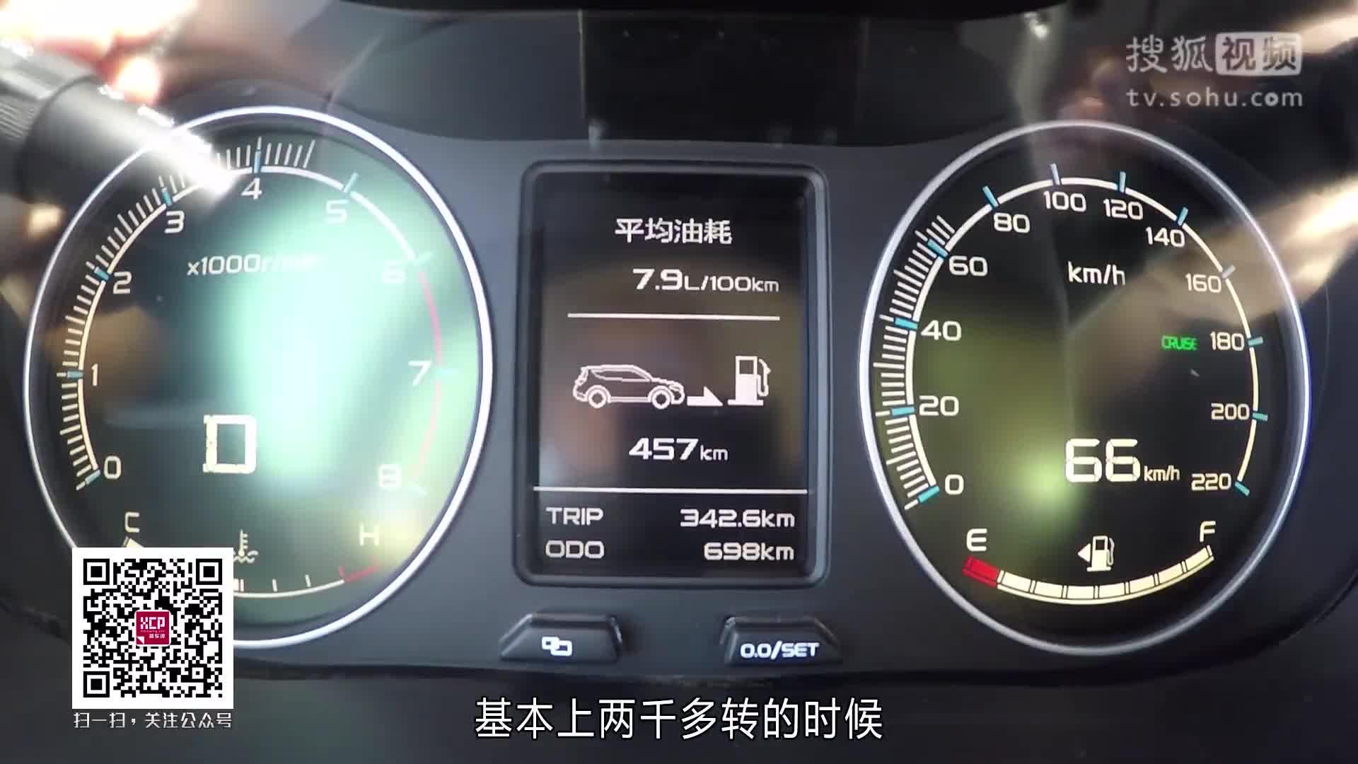 新车评网试驾吉利远景视频20160816