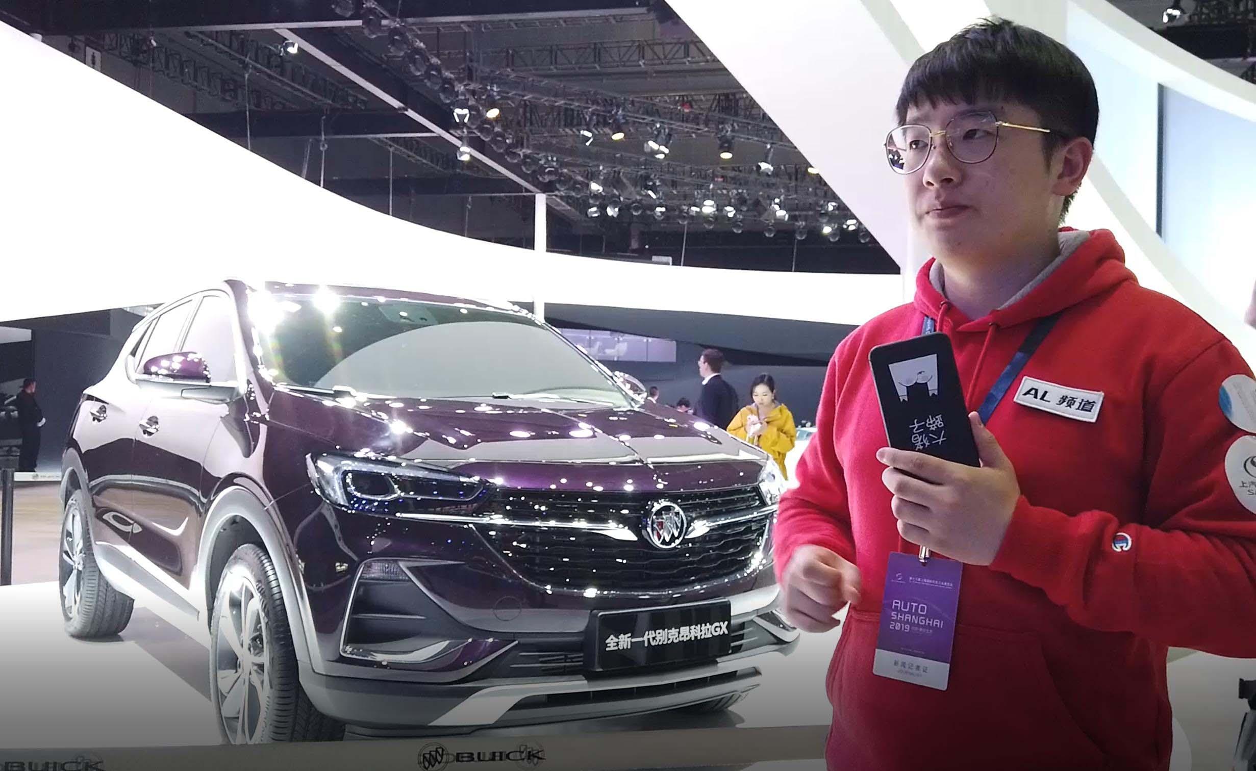 上海车展解读全新别克昂科拉GX，不仅是外观的变化