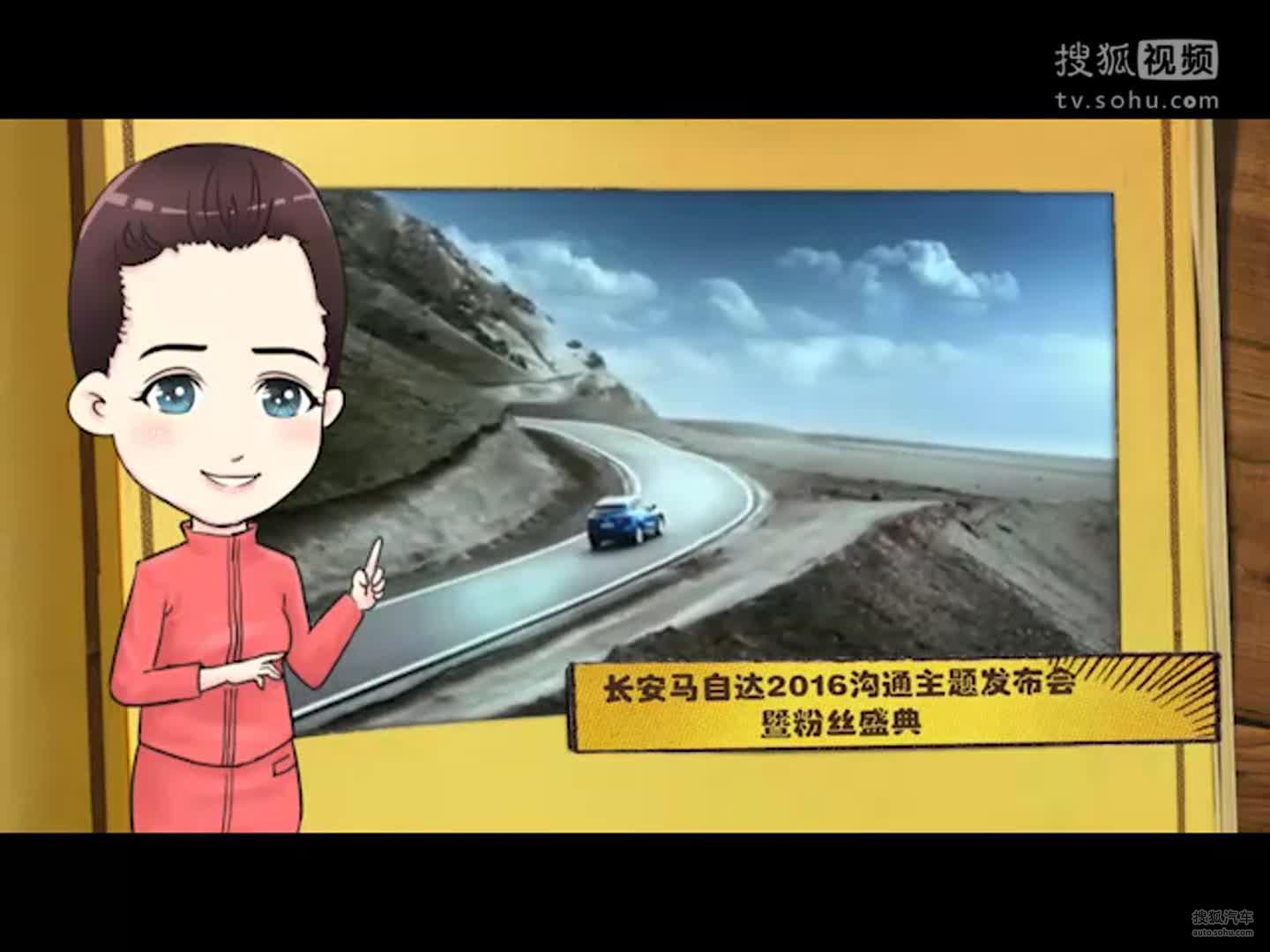 广汽传祺GA8今晚上市