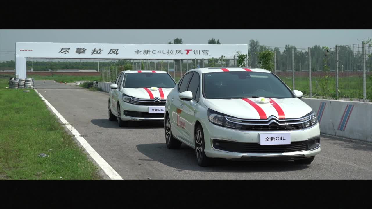 吴佩频道首改雪铁龙C4L“拉风T训营”首秀