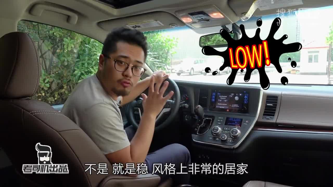 上车开怼： 克莱斯勒Pacifica挑战丰田塞纳