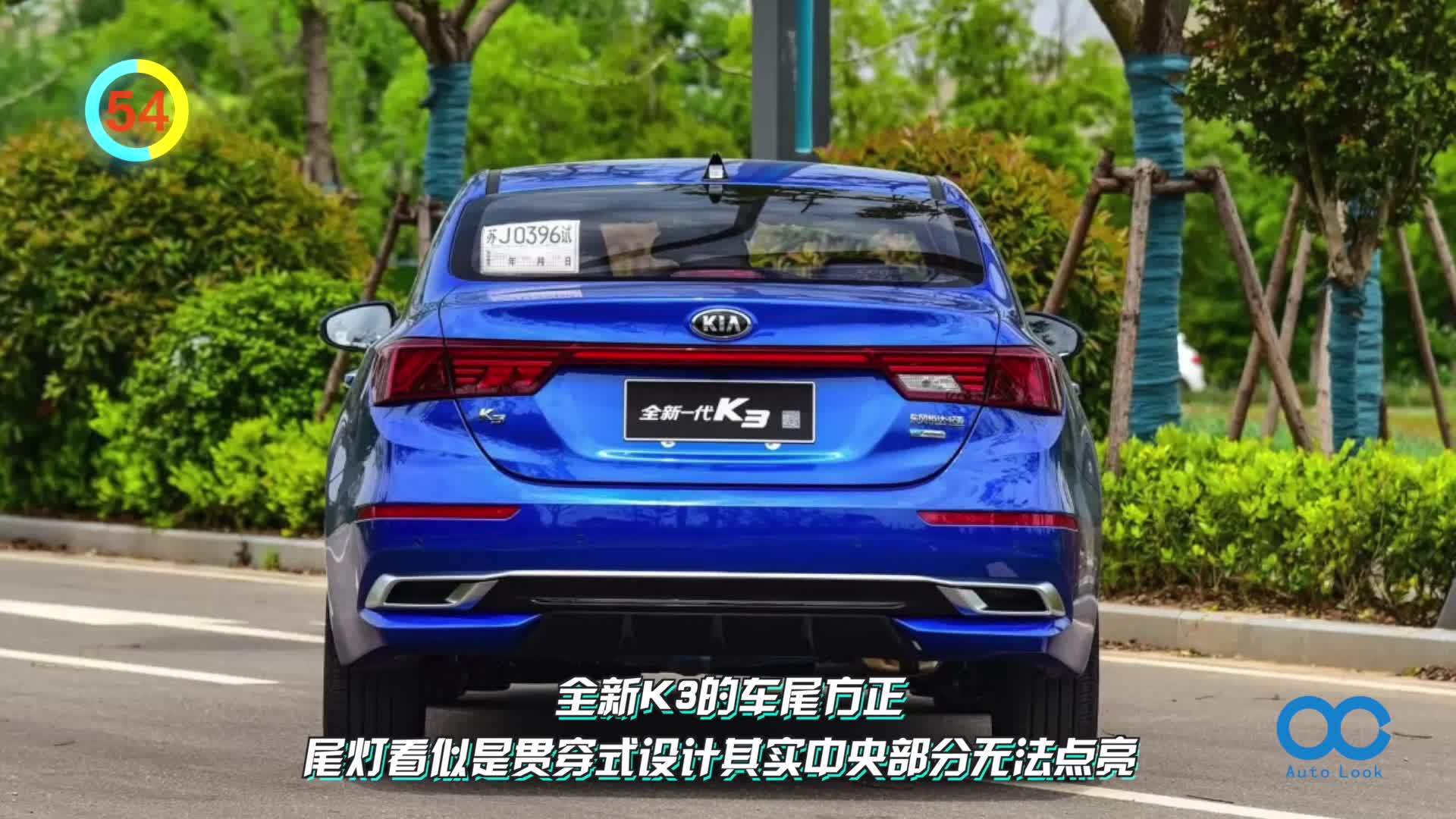 「百秒看车」全新起亚K3上市，神似玛莎拉蒂，9.88万起售